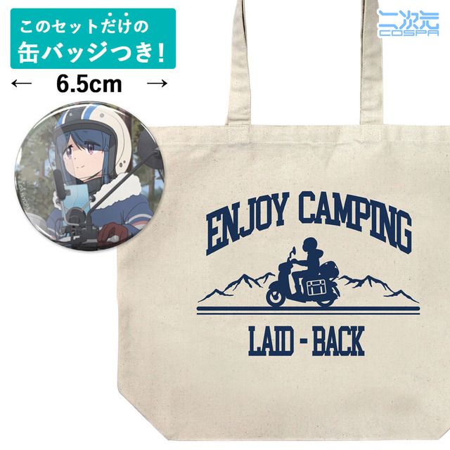 「ゆるキャン△」ちくわステッカー、シルエットバイク志摩リン…新グッズがワンフェス、コミケ106で先行販売♪ 山梨/静岡地区限定セットも
