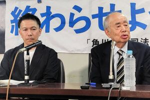 角川元会長「人質司法」訴訟、大川原化工機事件の遺族が裁判所を批判