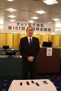 チッソが株主総会　24年度決算報告