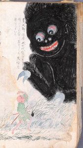 土佐の妖怪大集合「黒坊主」に「山父」も　高知県立歴史民俗資料館