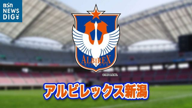 サンフレッチェ広島からMF小原基樹選手(25)が期限付き移籍加入「新潟をJ1に残留させることだけを考えて、全力でプレーします」アルビレックス新潟