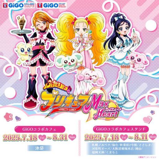 プリキュアの世界を味わう♡GiGOコラボカフェが期間限定オープン