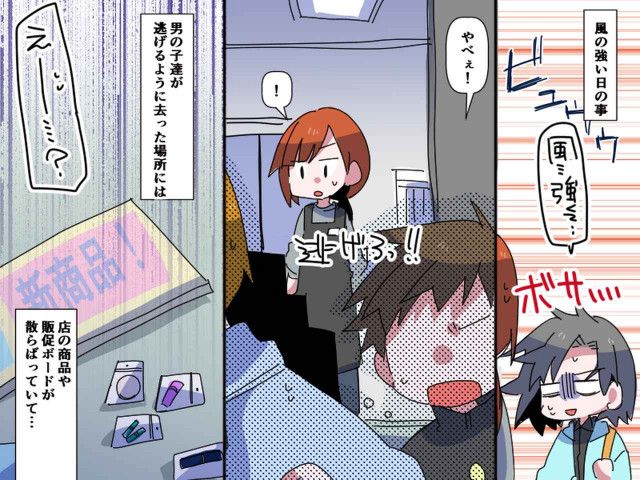 「やべぇw」【散乱状態の売り場】→声の主 & 驚きの真犯人とは！？