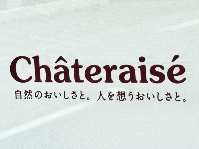 「センスいい」って褒められるかも♡【シャトレーゼ】手土産にしたい「映えケーキ」