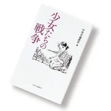 終戦から80年、改めて平和について考えたい。戦争をテーマにした本5選