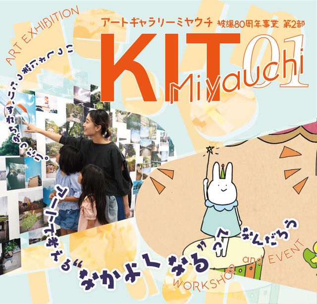 大きな４コママンガをつくろう