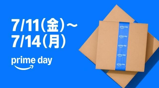 【7/11-14開催】Amazonプライムデー2025攻略ガイド！目玉商品&お得情報をチェック