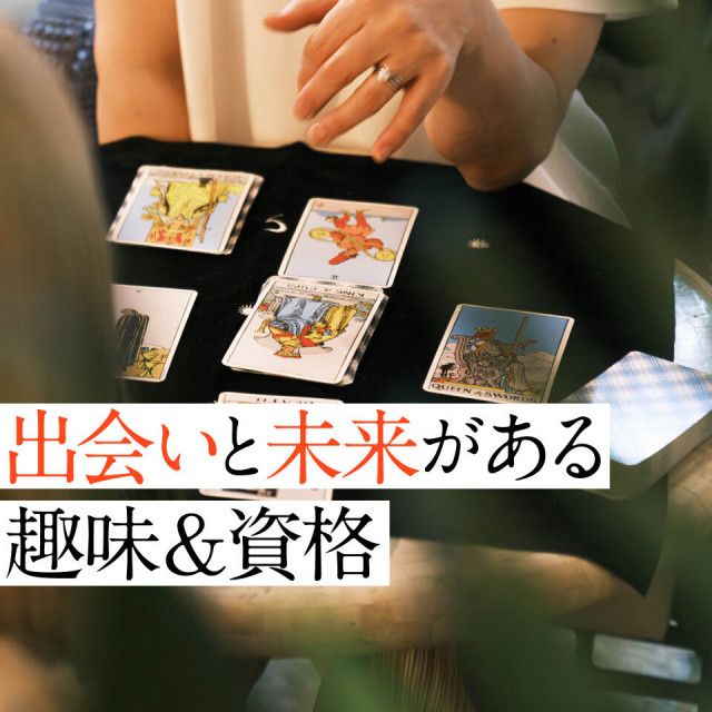 仲間と共に歩む！新しい出会いと学びが広がるおすすめの社交的な趣味5選