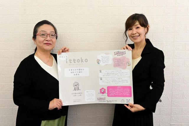 不登校児の親 悩み語る場を 室蘭の「ふらっとittoko」 9日お茶会 情報提供や助言も