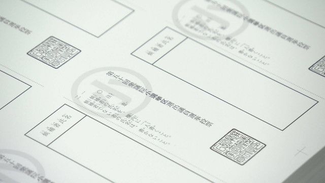 衆院選投票用紙 約463万枚の印刷始まる 広島