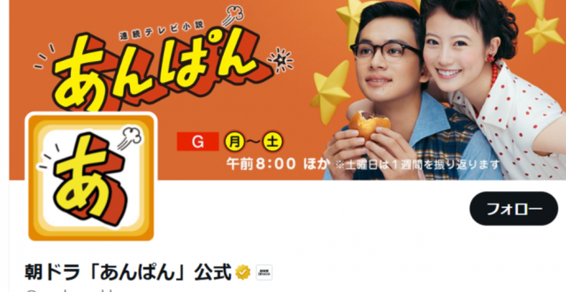 アンパンマン声優の戸田恵子、朝ドラ『あんぱん』に登場⇒「待ってました！」と視聴者歓喜