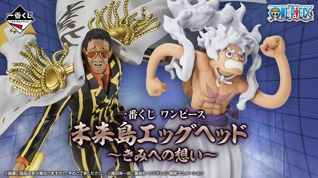 天叢雲剣振るう「黄猿」フィギュアがカッコイイ!「ワンピース」新作一番くじの全ラインナップ公開―くま、サンジらも“エッグヘッド編”の姿で立体化