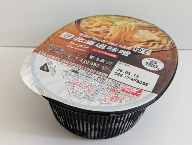 レンチンするだけ！　チュルもち麺がスープと絡む　手軽なのに本格的なセブンの冷凍ラーメン食べてみた