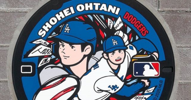 大谷翔平、菊池雄星、佐々木朗希――　日本人MLB12選手の〝ゆかりの地〟に激アツ「オリジナルマンホール」登場
