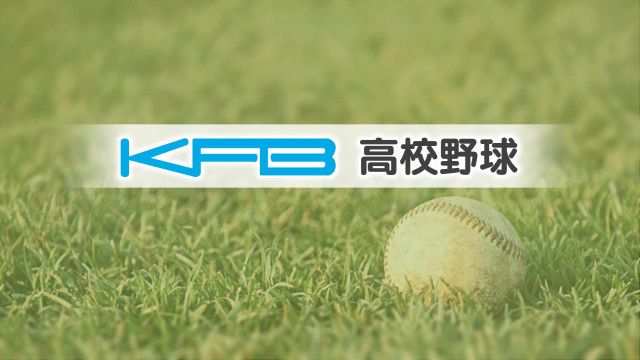 【速報】聖光学院が４年連続２０回目の夏の甲子園へ（福島）