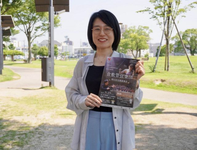 【倉敷市】【7/27(日)開催】倉敷管弦楽団第51回定期演奏会 〜 新しい50年へ向けて。未来へつながるハーモニー