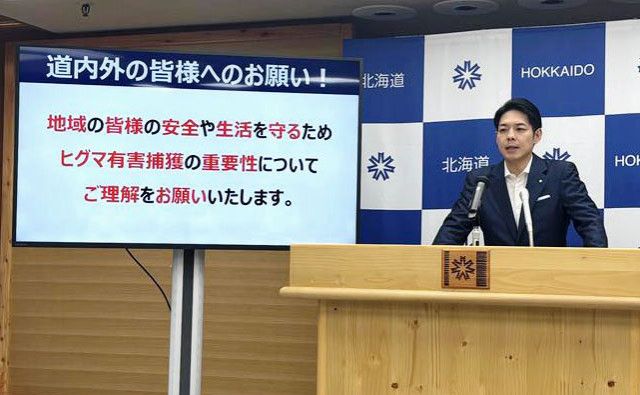 襲撃ヒグマ駆除に抗議殺到　道知事「これでは仕事にならぬ」