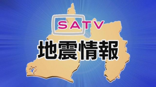 【地震情報】関東地方で震度2の地震　静岡・熱海市でも震度１を観測