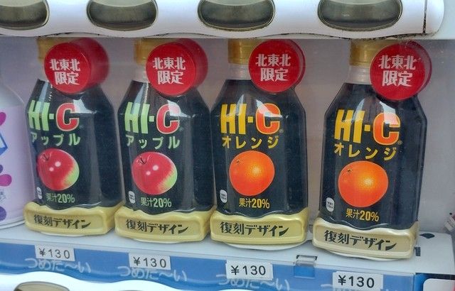 昭和の若者を魅了した伝説の清涼飲料、一部で復活！自販機や通販で購入可能に「懐かしい」「Qooの登場で姿消したね」