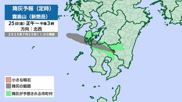 新燃岳　25日正午〜26日午前6時に噴火の場合の降灰予想　西〜北西の方向に150~180kmまでの範囲で降灰の可能性