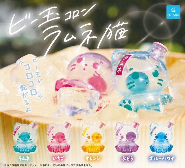 【カプセルトイ】涼しげでかわいい「ビー玉コロンラムネ猫」がかわいい! -「めっちゃかわいい〜!」「ラムネorブルーハワイが欲しい」と話題