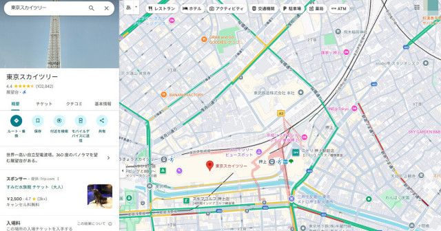 Googleマップが20周年、47都道府県ごとの「人気の場所ランキング」1位は?