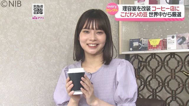 昔ながらの“まちの理容室”が世界のコーヒー楽しめる場に！マイスター厳選こだわりコーヒー店《長崎》