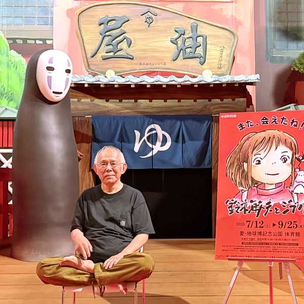 「鈴木敏夫とジブリ展」フィナーレ…鈴木敏夫が語った“時代に合ったアイデア”を出すコツ