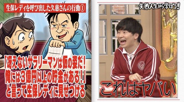 宝くじ3億円を女性に貢ぎ尽くした男の末路に騒然 生保レディと交際→破局「金さえあればモテると信じた」