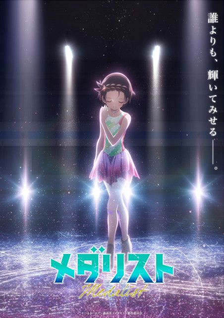 アニメ『メダリスト』第2期、2026年1月放送決定でティザービジュアル&PV公開 フィギュアスケート中継とのSPコラボイベント開催も