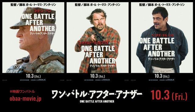 逃げ続けた男の運命が動き出す! レオナルド・ディカプリオ×ショーン・ペン×ベネチオ・デル・トロらが豪華共演　映画『ワン・バトル・アフター・アナザー』