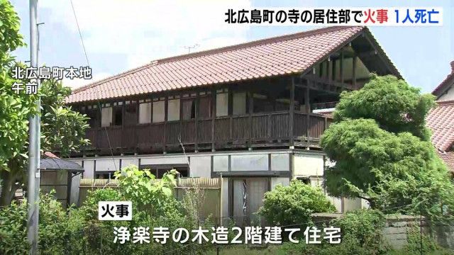 「建物から煙が見える」寺の住宅部分で火事 男性が意識不明で搬送されその後死亡を確認 広島