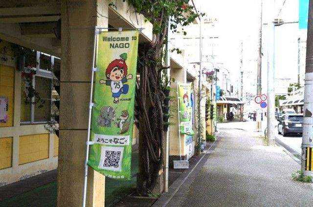 「期待ほどほどに」と警戒も　ジャングリア沖縄が開業　近隣市街地の一日　名護市　沖縄