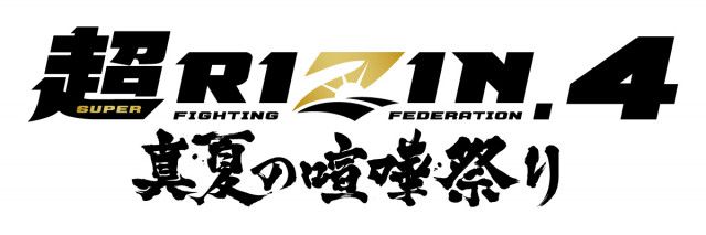 扇久保vsトーレスなどフライ級トーナメント5試合が決定！『超RIZIN.4 真夏の喧嘩祭り』は7/27開催