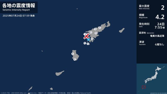 鹿児島県で最大震度2の地震　鹿児島県・瀬戸内町
