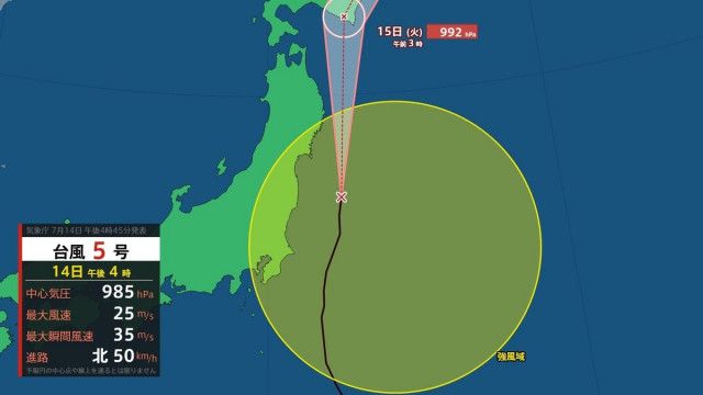 【台風5号】関東甲信地方から遠ざかる見込みも…影響は16日まで続く見通し　関東地方と伊豆諸島　“警報級”高波のおそれ【雨と風のシミュレーション】