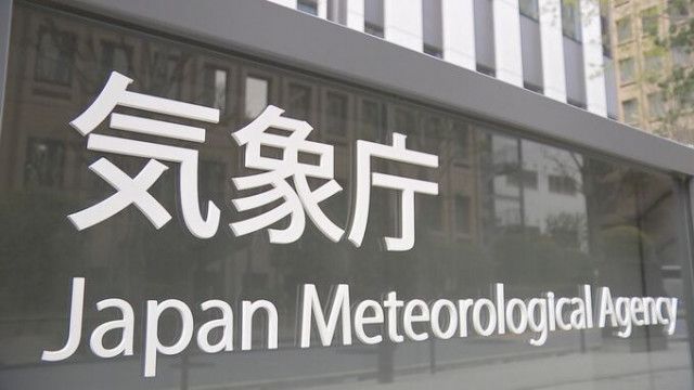【台風5号】関東甲信地方で14日に激しい雨の降る所がある見込み　台風の進路や発達の程度によっては警報級の大雨も　24時間雨量は最大100ミリ以上に　気象庁