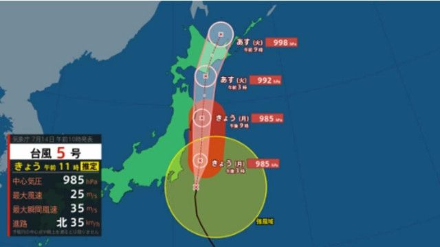 【台風情報】台風第5号(ナーリー)　今後の勢力・進路は　現在は千葉県銚子市の南南東を北へ進む　このあとの天気はどうなる？ 気象庁