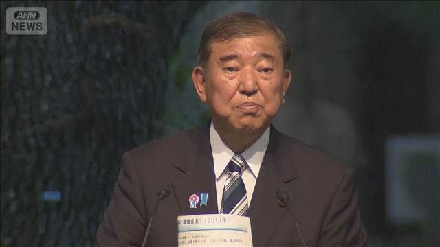 石破総理「国家を運営しなければならない」　改めて続投を強調　経団連の会合で