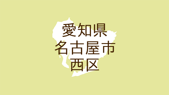 (愛知)名古屋市西区清里町で声かけ 7月7日夕方