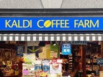 【カルディ】エビ好き必見！月50アイテム食べるマニアが見つけた新商品の「カマロン・サルサ」