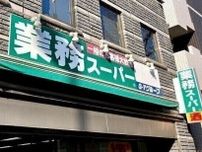 【業務スーパー】食費3万円台主婦が夏休みに向けてストックした神商品3選