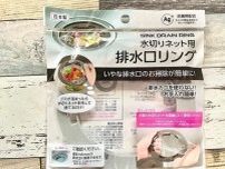 やめたら掃除がラクになった！元家政婦が「キッチンに置くのをやめたもの」3選