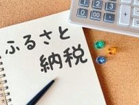 「ふるさと納税、今年は早めに終わらせて！」その訳と寄付歴10年・家計管理のプロが返礼品の選び方教えます！