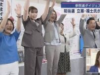 【参院選】ダイジェスト　初当選 立憲・福士珠美氏がスタジオ生出演