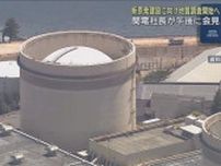 新原発建設に向け地質調査開始へ　福井・美浜原発周辺で　関電社長が午後に会見　東日本大震災後初めて