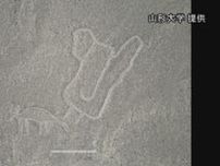 新発見の「ナスカの地上絵」をペルーパビリオンで初公開　コンドルやリャマ、斬首の様子など２４８点の一部　大阪・関西万博