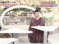 マツコ「ちょっと寂しい」 千葉県発祥チェーン店の本社移転に複雑心境
