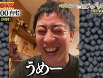 半日以上もタバコを取り上げられた愛煙家芸人たち 自宅で吸った1本に全員うっとり…