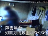 「飲み水に虫やゴミ」「給料なし」見過ごされた“障害者虐待” 障害年金5000万円も引き出され…牧場で過酷な労働の日々
